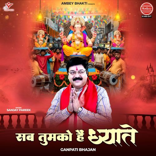 Sab Tumko Hai Dhyate-Ganpati Bhajan