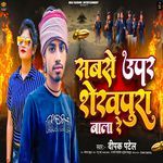 Sabse Upar Shekhpura Bala Re