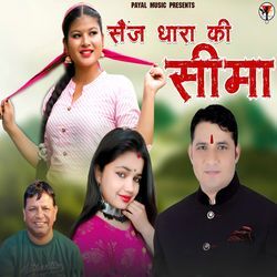 Sainj Dhara Ki Seema-OV0yV0R3Xlg