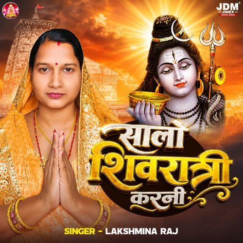 Salo Shivratri Kaini