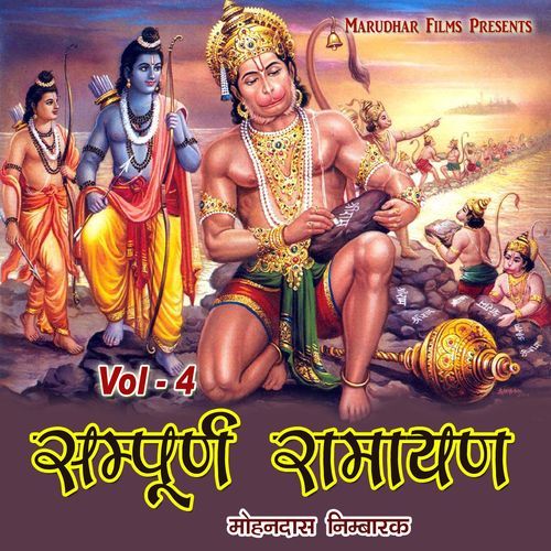 Sampoorn Ramayan, Vol. 4