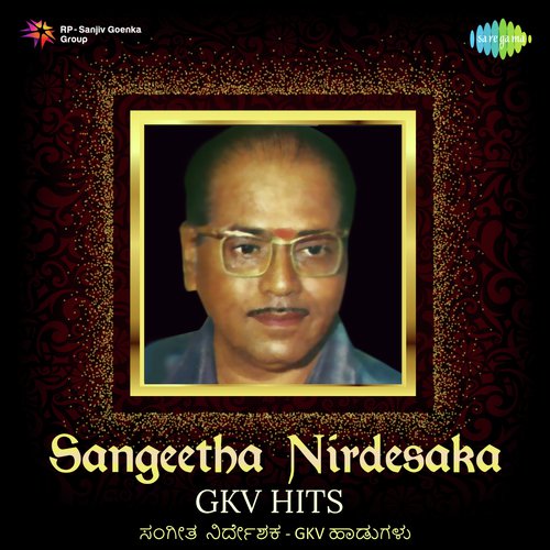 Sangeetha Nirdesaka - GKV Hits