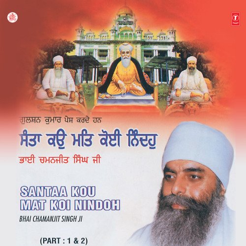 Santaa Kou Mat Koi Nindo (Live At Bangla Sahib) Vol-86