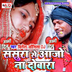 Sasura Se Aajo Na Dobara