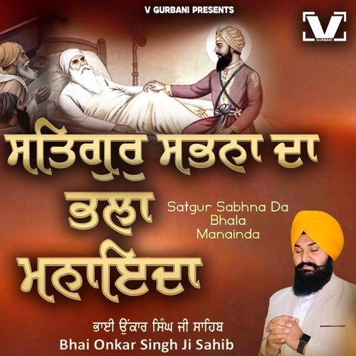 Satgur Sabhna Da Bhala Maninda