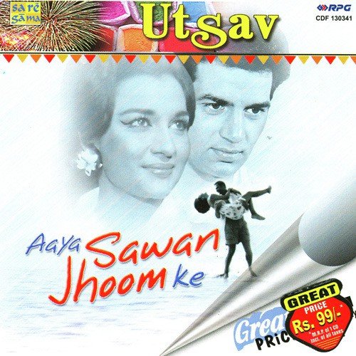 Ab Ke Sawan Mein Jee Dare (From "Jaise Ko Taisa")