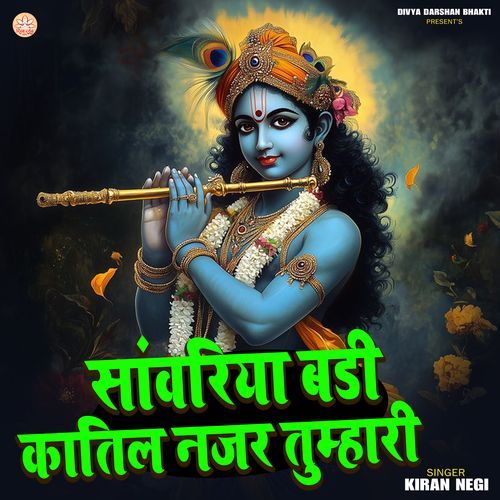 Sawariya Badi Katil Nazar Tumhari