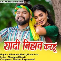 Shadi Bihav Karhu-AD4vAU1YZVw