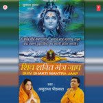 Shiv Shakti Mantra Jaap