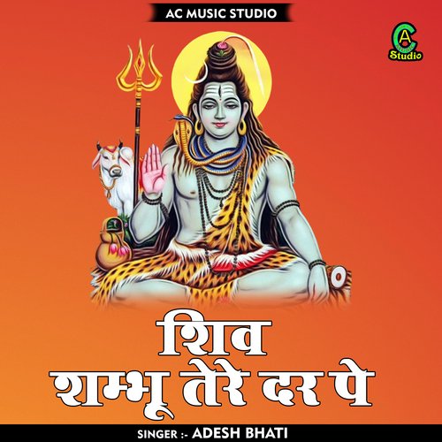Shiv Shambhu tere dar pe (Hindi)