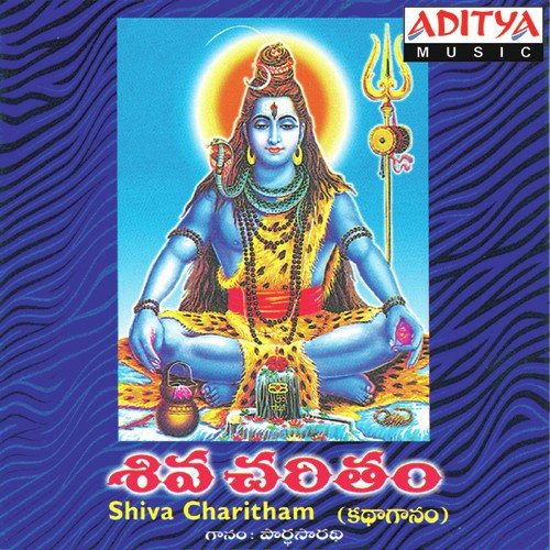 Shiva Charitham