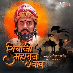 Shivaji Maharaj Naav-HDcMSDkDYXk