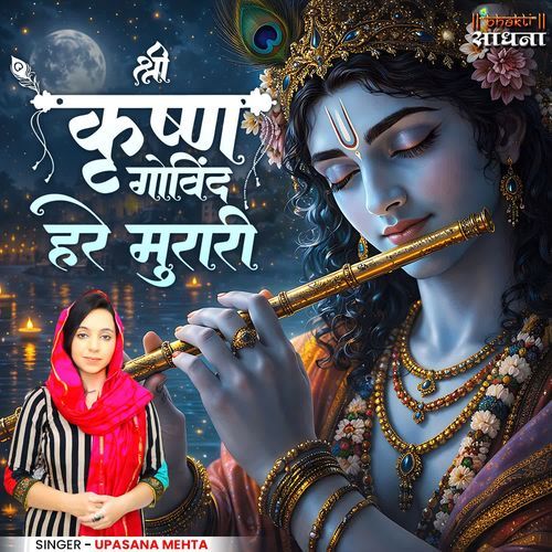 Shree Krishna Govind Hare Murari