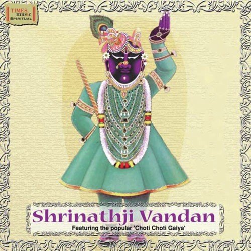 Bhajman Shri Vallabh