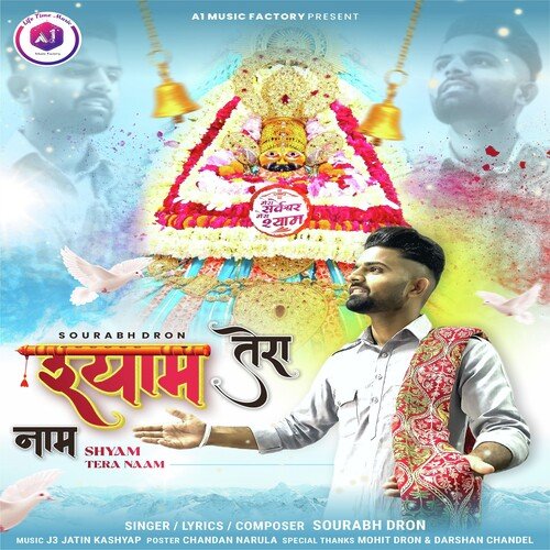 Shyam Tera Naam ( Feat. Sourabh Dron )