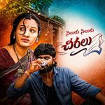Siluku Siluku Cheeralu