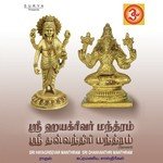 Sri Hayagreevar Manthram, Sri Dhanvanthri Manthram