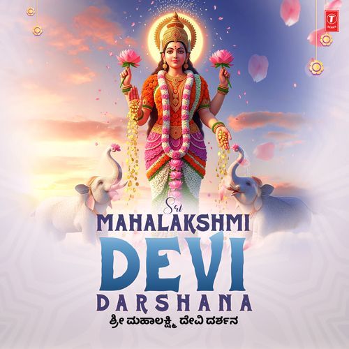Sri Mahalakshmi Devi Darshana