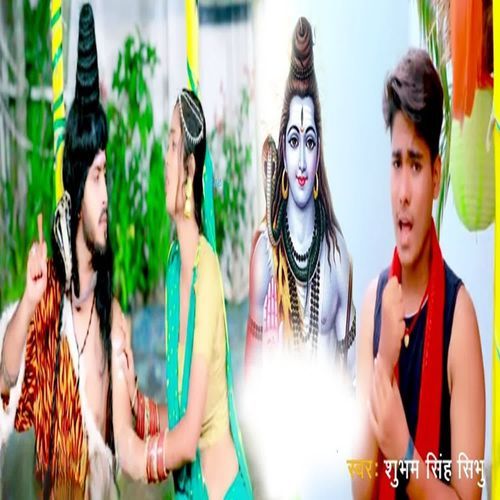 Suna A Swami Hamse Bhangia Na Pisai