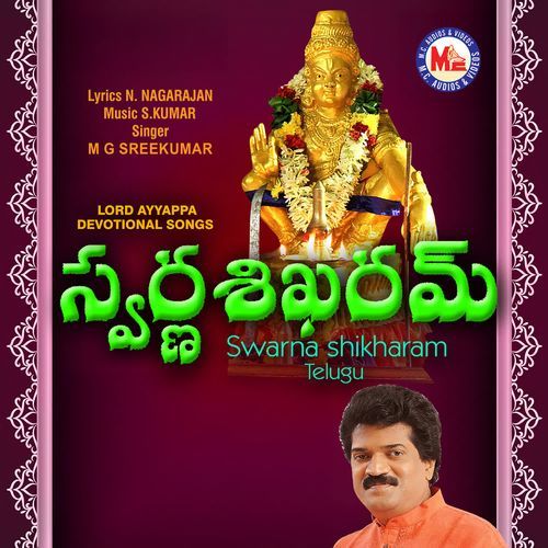Swarna shikharam