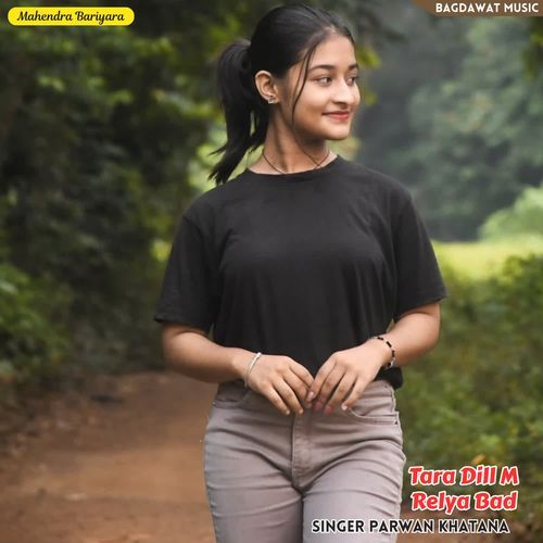 Tara Dill M Relya Bad