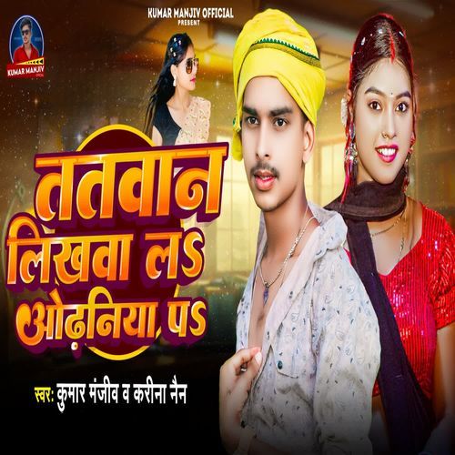 Tatwan Likhwa La Odhaniya Pa