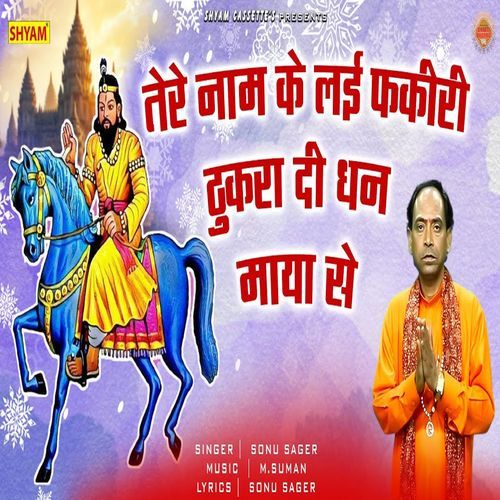 Tere Naam Ke Lai Fakeeri Thukradi Dhan Maya Se