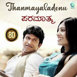 Thanmayaladenu 8D (From &quot;Paramathma&quot;)-EiwIewFJfFU