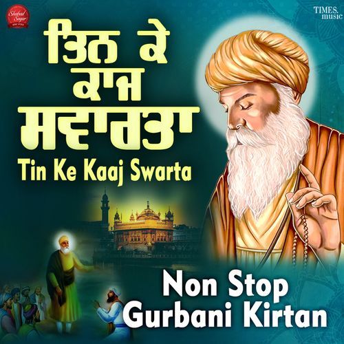 Tin Ke Kaaj Swarta