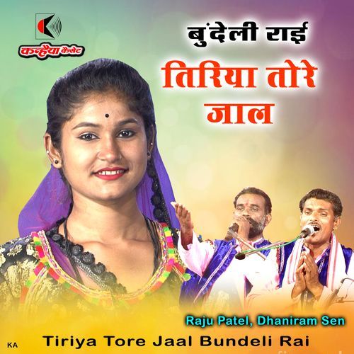 Tiriya Tore Jaal Bundeli Rai