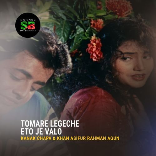 Tomare Legeche Eto Je Bhalo (From "Ghayel")