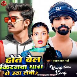 Tor Ghara Se Uthay Lebao