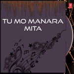Tu Mo Manara Mita