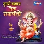 Tumse Bhadhakar Dev Ganpati