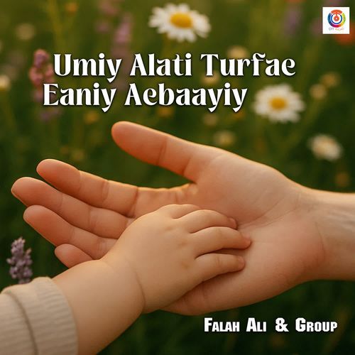 Umiy Alati Turfae Eaniy Aebaayiy