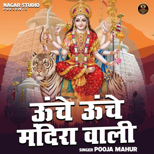 Unche Unche Mandira Wali
