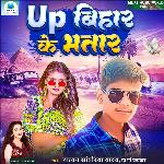 Up Bihar Ke Bhatar