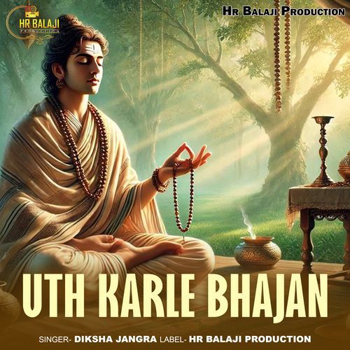 Uth Karle Bhajan