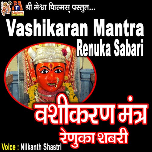 vashikaran mantra hindi for lady