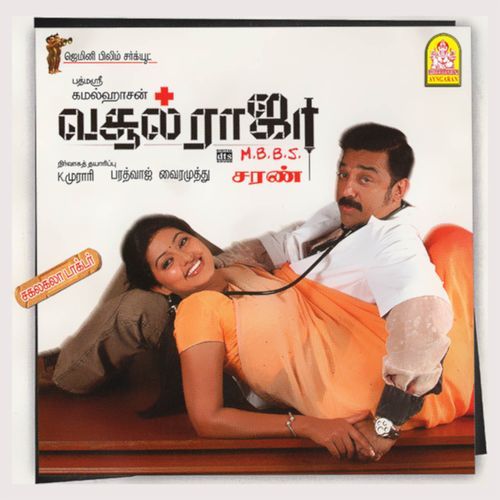 Seena Thana-okv tunes