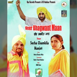 Veer Bhagwant Maan-HiQ5UkICf3Q