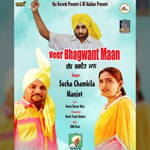 Veer Bhagwant Maan (Studio)
