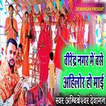 Virendra Nagar Me Base Ahilor Ho Mai