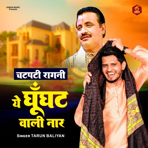 Ye Ghunghat Wali Naar