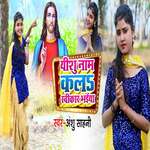 Yeshu Naam Kaala Sweekar Bhaiya