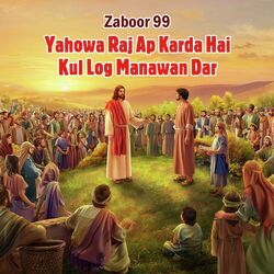 Zaboor 99 - Yahowa Raj Ap Karda Hai Kul Log Manawan Dar-SB07HAJFT0M