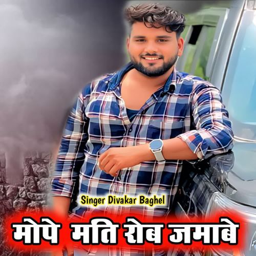 mope mati rob jamave