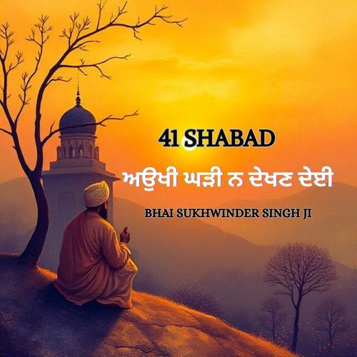 41 Shabad