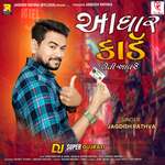 Aadhar Card Leti Aavje Full Track