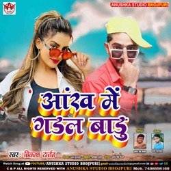 Aankh Me Gadal Badu (Bhojpuri Song)-JV1ZR0F1fFE